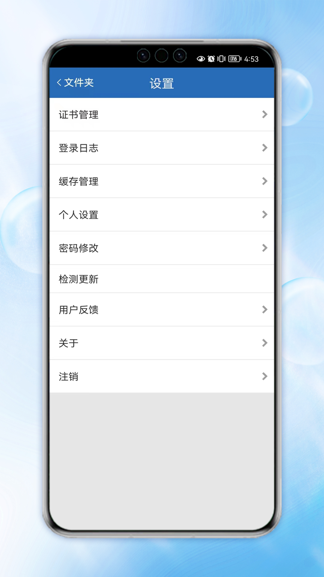 電子保密掛號郵局系統