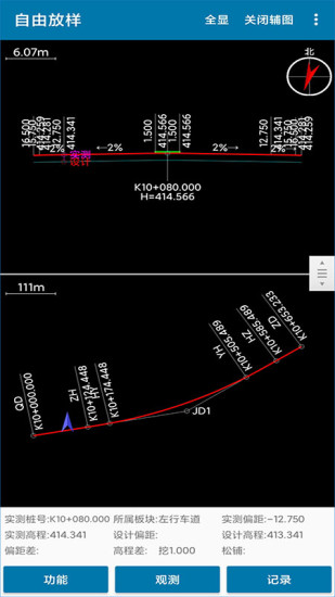 道路测设大师图2
