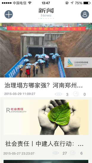 中建幸福空间图3