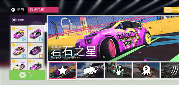 拉力地平线手机版(3)