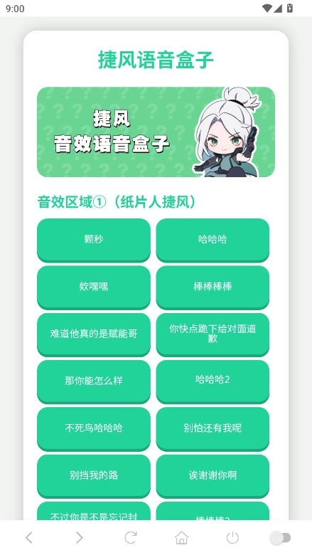 瓦瓦语音盒图1