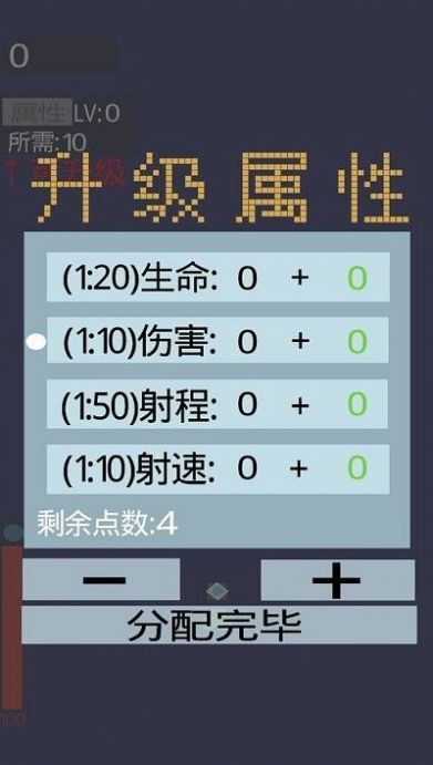 无尽飞机大战3