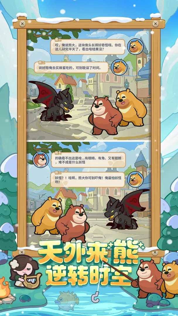 快來當領主安卓版