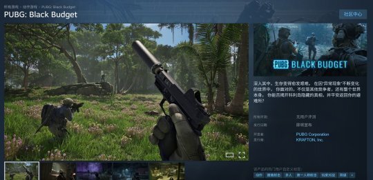 PUBG团队全新打造的《黑域撤离》正式公布，官方推荐配置显卡为3060