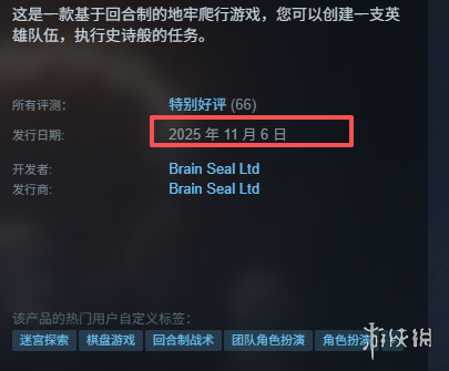 《黑暗任务4》的发布日期