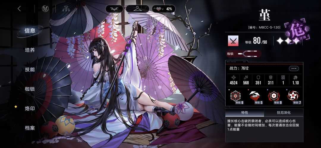 无期迷途手机版(2)