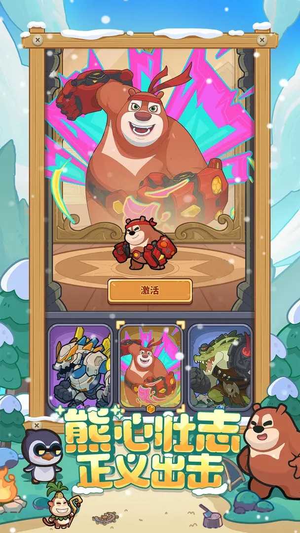 快來當領主安卓版