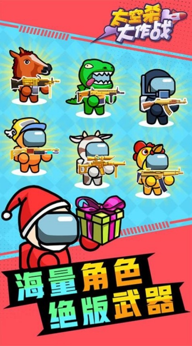 太空殺大作戰免廣告版