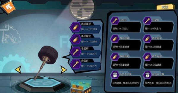 奇葩战斗家手机版(2)