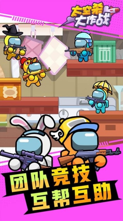 太空殺大作戰免廣告版