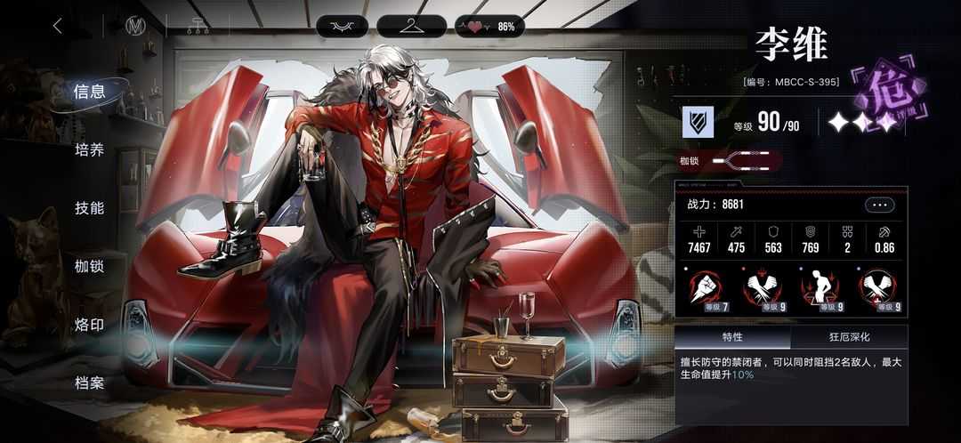 无期迷途手机版(1)