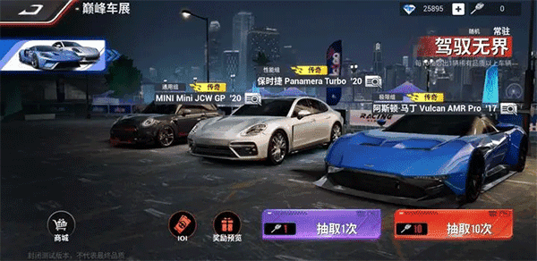 巔峰極速手機版