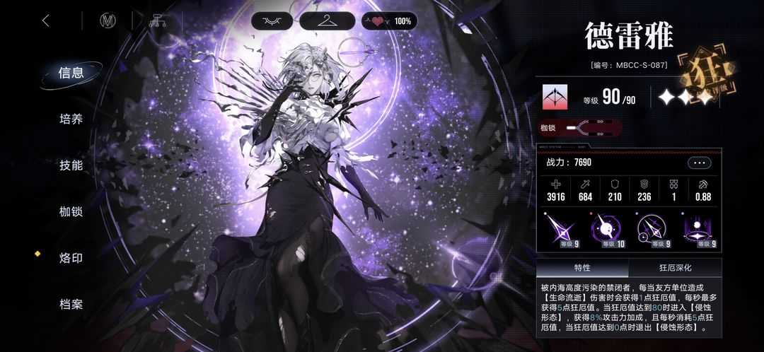 无期迷途手机版(3)