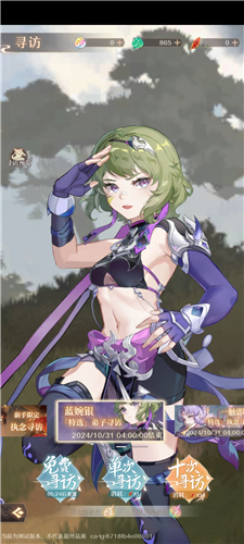 鑄仙之境手機版