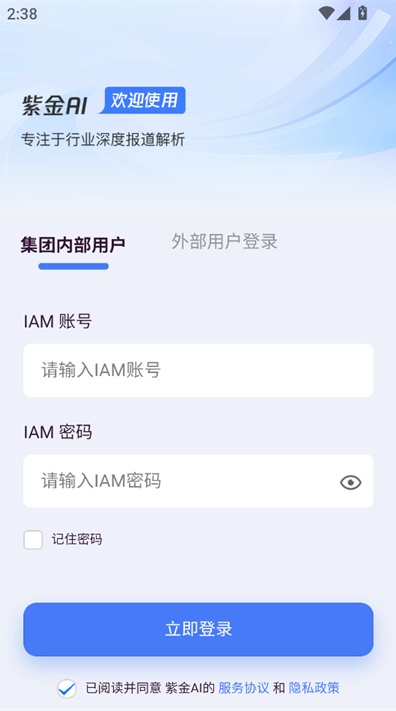 紫金AI大模型图1