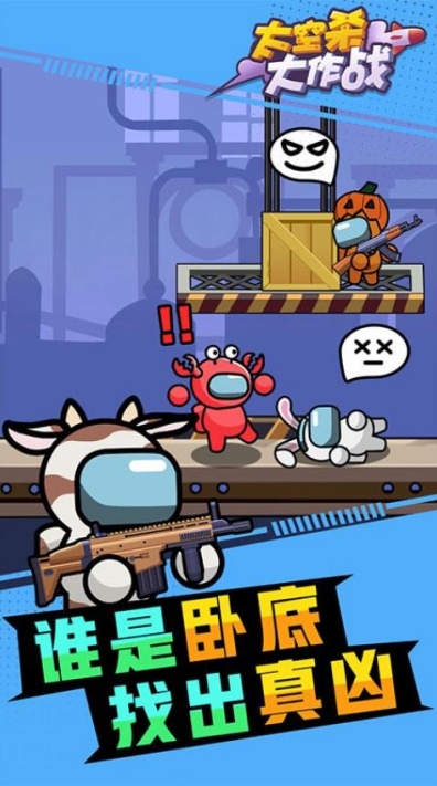 太空殺大作戰免廣告版