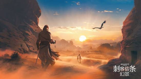 《刺客信条：幻景》玩家规模突破千万大关！免费DLC“回忆山谷”居功至伟