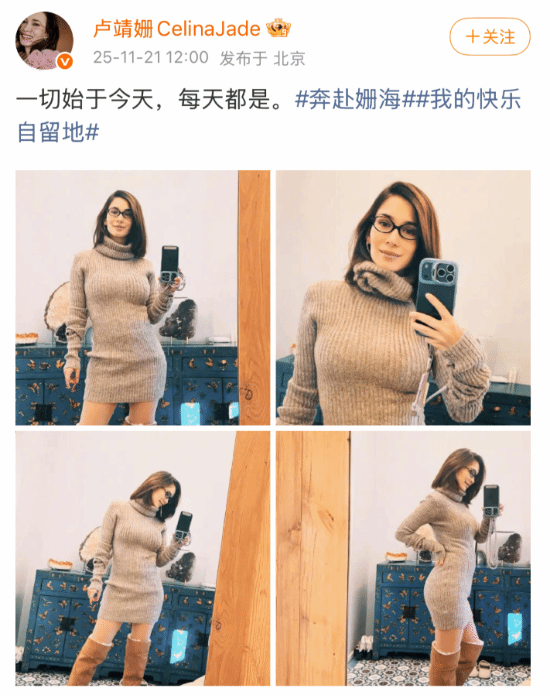 卢靖姗40岁二胎产后首次晒照腰线明显状态极佳