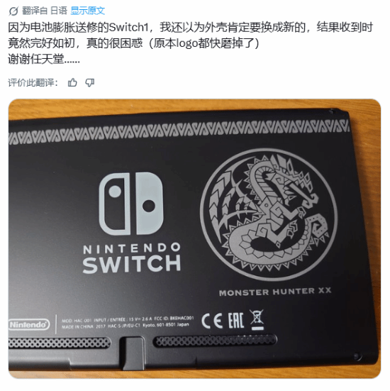 任天堂维修NS超用心：连限定版磨损的Logo都给修复如初了