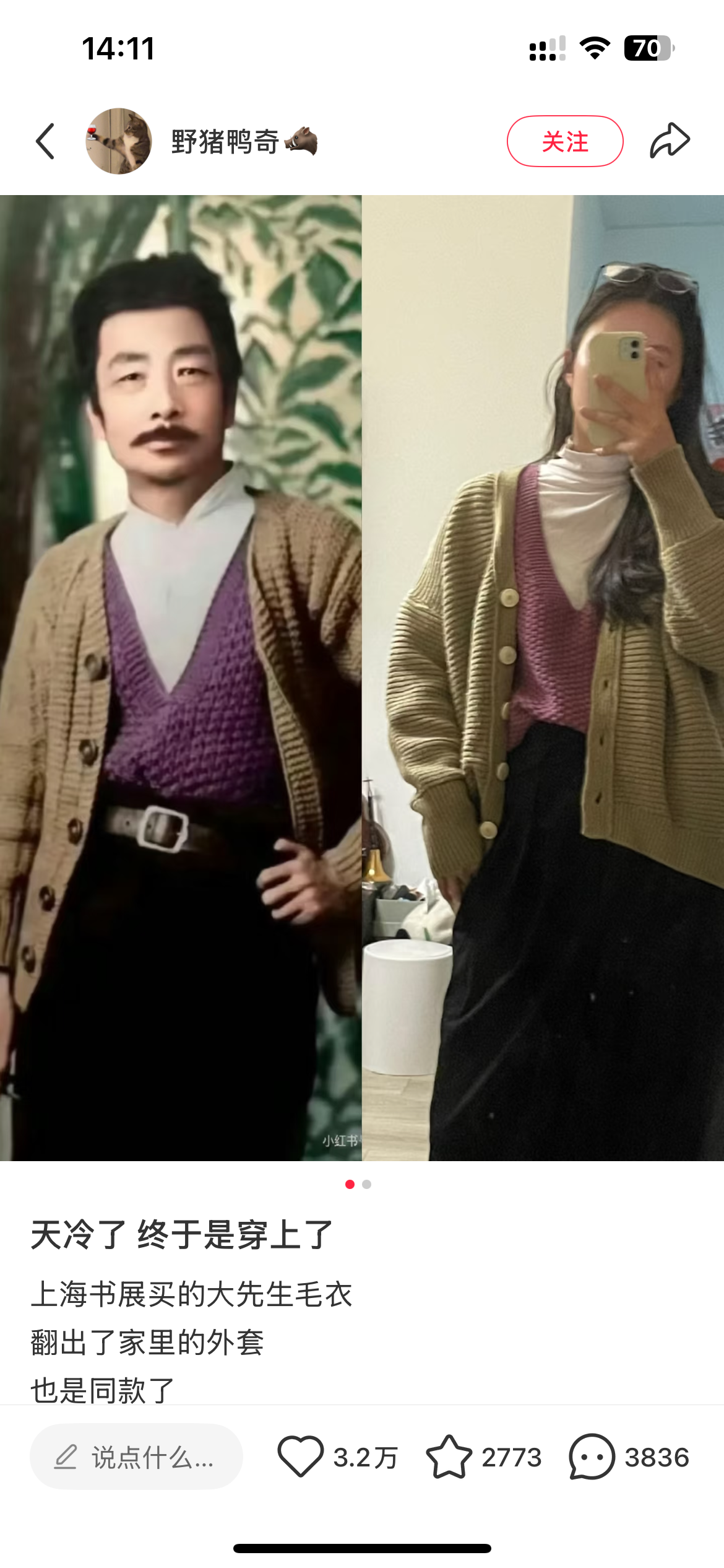 绝了！鲁迅的百年毛背心在小红书爆火，原来他才是时尚界的鼻祖？