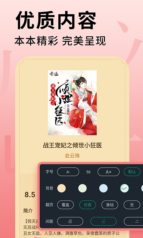 追书大师最新版(2)