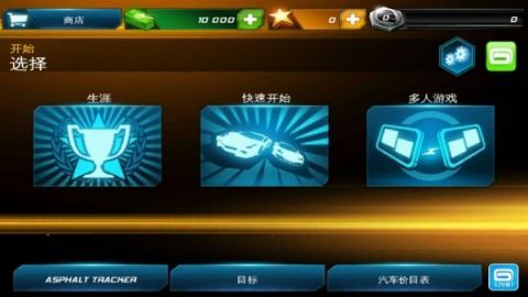 狂野飙车7：极速热力