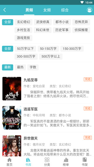 网阅小说免费版