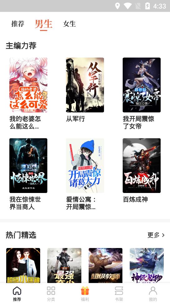 追风小说去广告