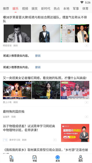 泡泡读书安卓版图2