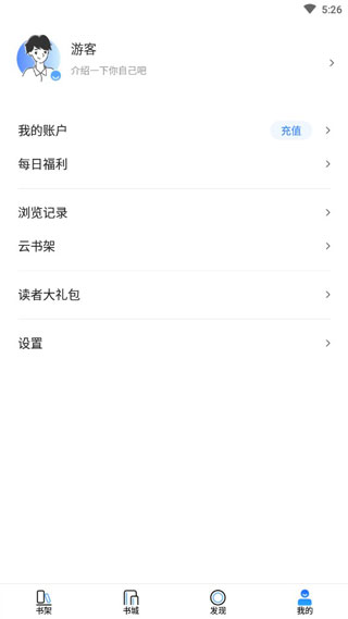 泡泡读书安卓版图3