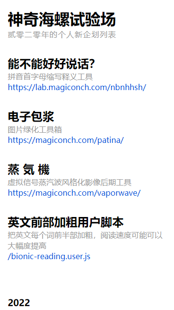 神奇海螺试验场手机版