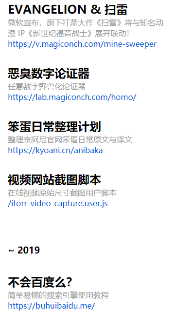 神奇海螺试验场手机版