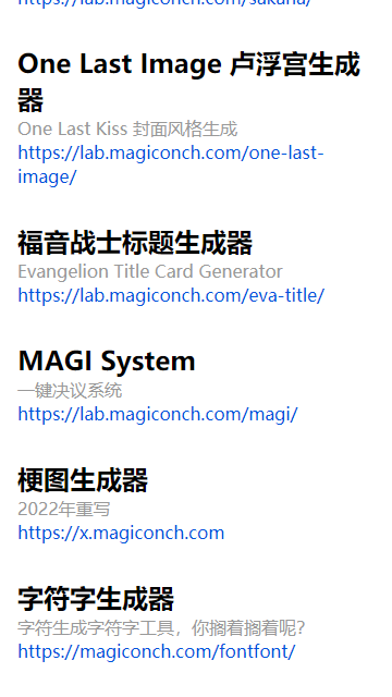 神奇海螺试验场电子包浆