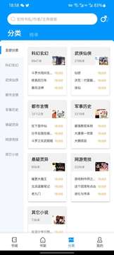 宜阅小说极速版