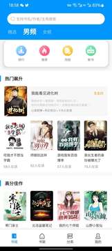 宜阅小说极速版