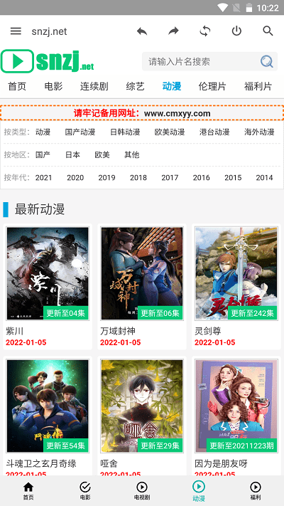 草民电影极速版