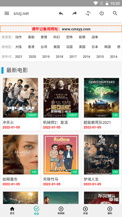 草民电影极速版