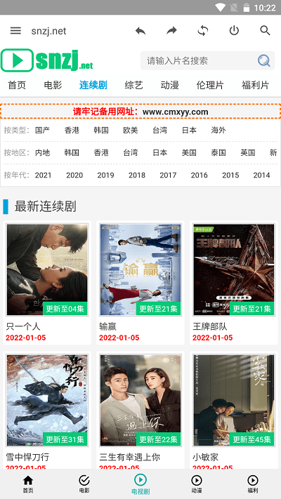 草民电影极速版