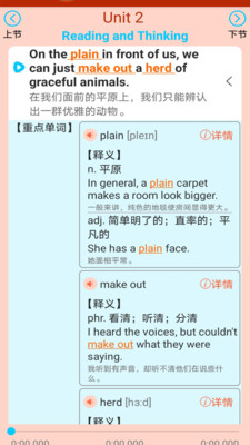 高中英语同步学