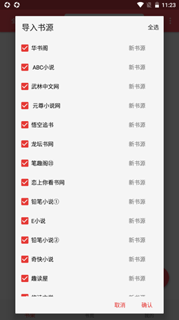 心动阅读纯净版