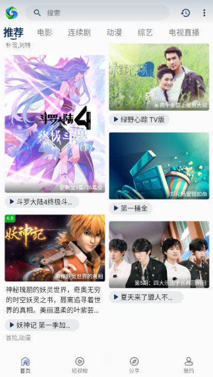 兮兮影视去广告版