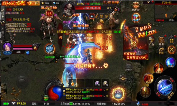 魔神之战御龙战歌(2)