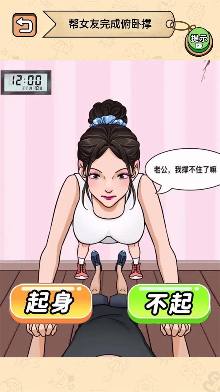 健身房的秘密(2)