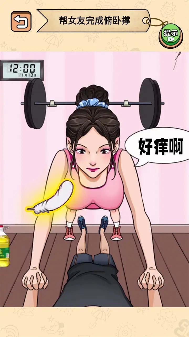 健身房的秘密(3)