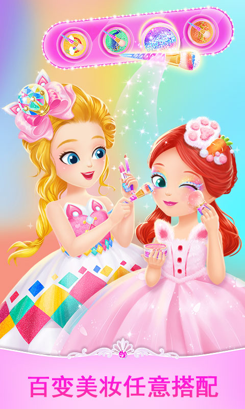 莉比小公主时尚沙龙(2)