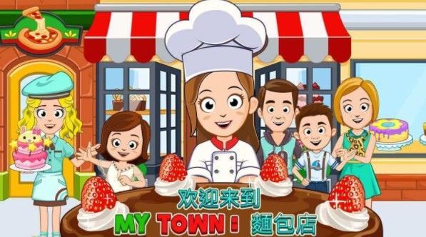 我的小镇披萨店(1)