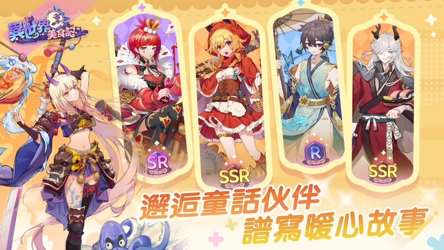 异世界美食记(2)