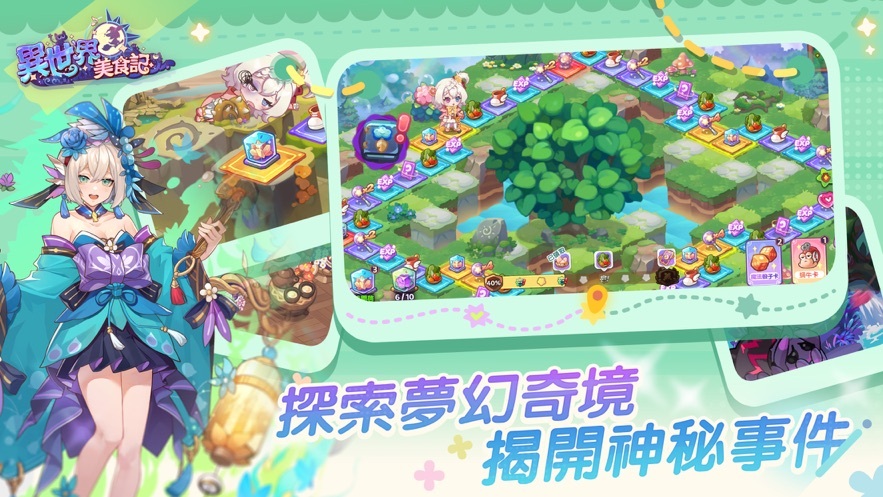 异世界美食记(1)