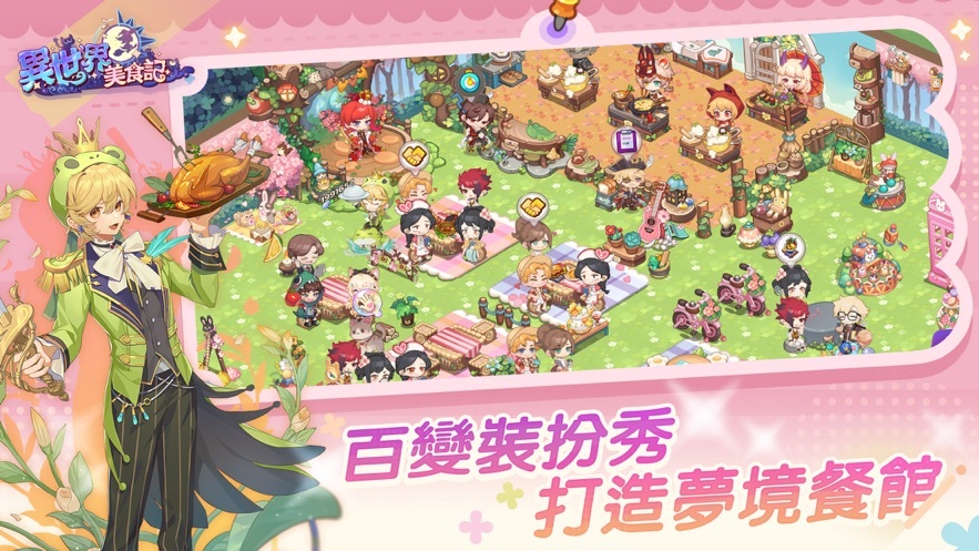 异世界美食记(3)