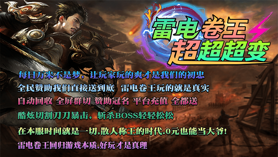 雷电卷王超超超变(2)